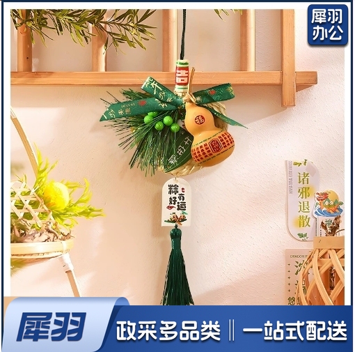端午节艾草入户大门把手扫帚挂件装饰万字结葫芦香包香囊车载挂饰