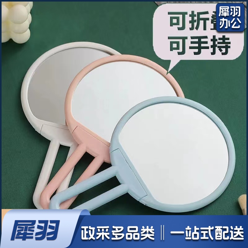 手持圆形镜子（库存较少下单前请来电沟通） 单位：个