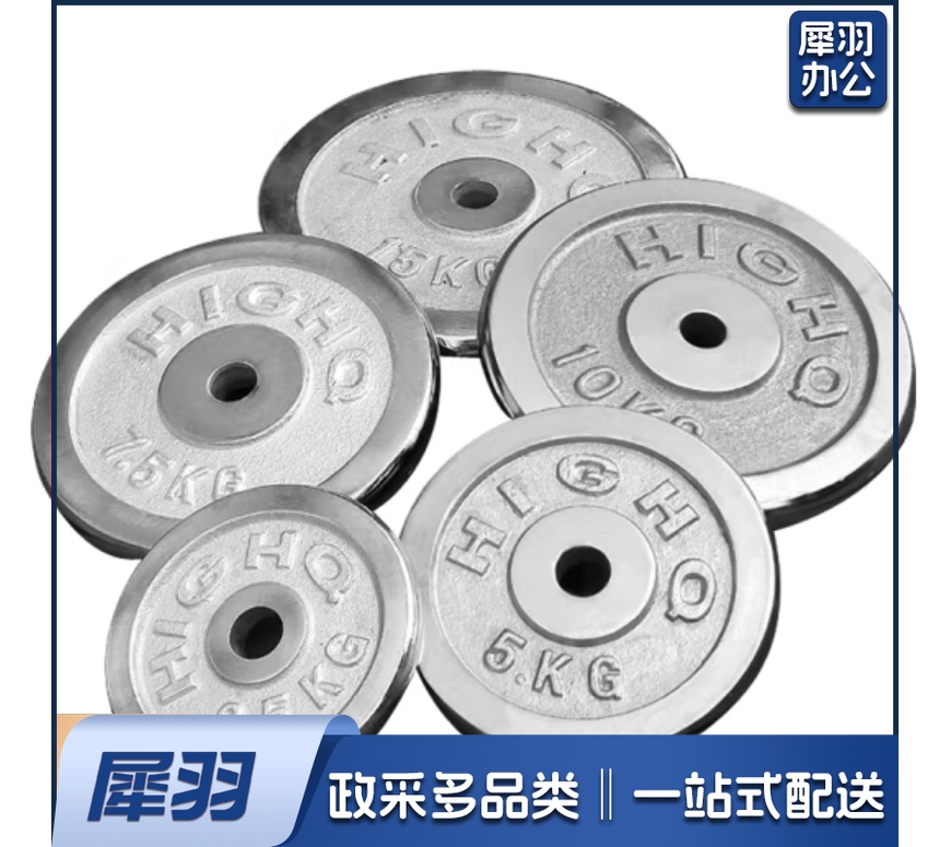 小孔杠铃片5公斤2.5公斤组合