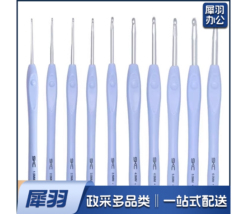 SKC蓝色手柄钩针工具 手工diy毛线编织毛衣针TPR软胶柄铝勾针套装