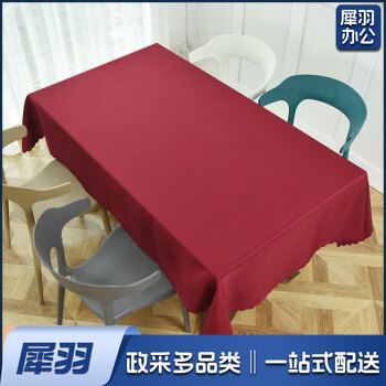 酒红色桌布长方形办公会议桌布 120*160cm