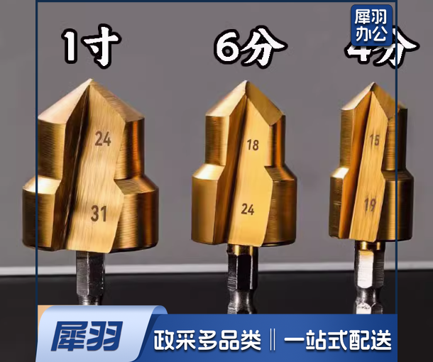 PPR提口钻头 4分6分1寸