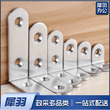 加厚角码 JL-D8(100个起售)