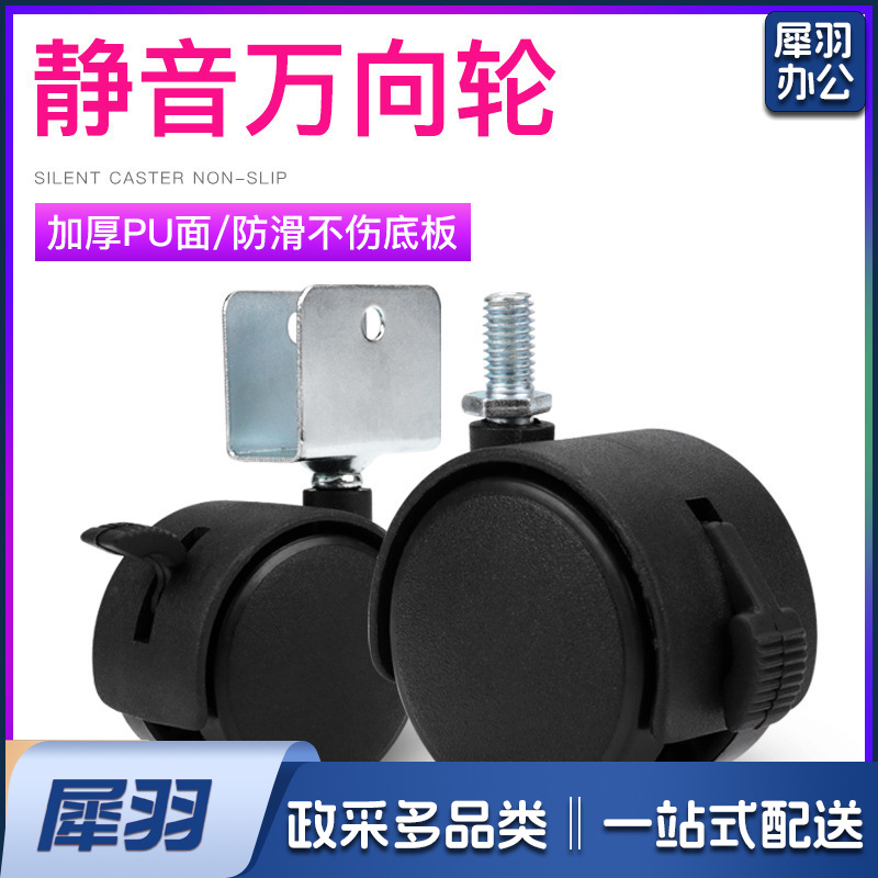 轮子万向轮脚轮移动滑轮滚轮塑料轮子静音尼龙轮