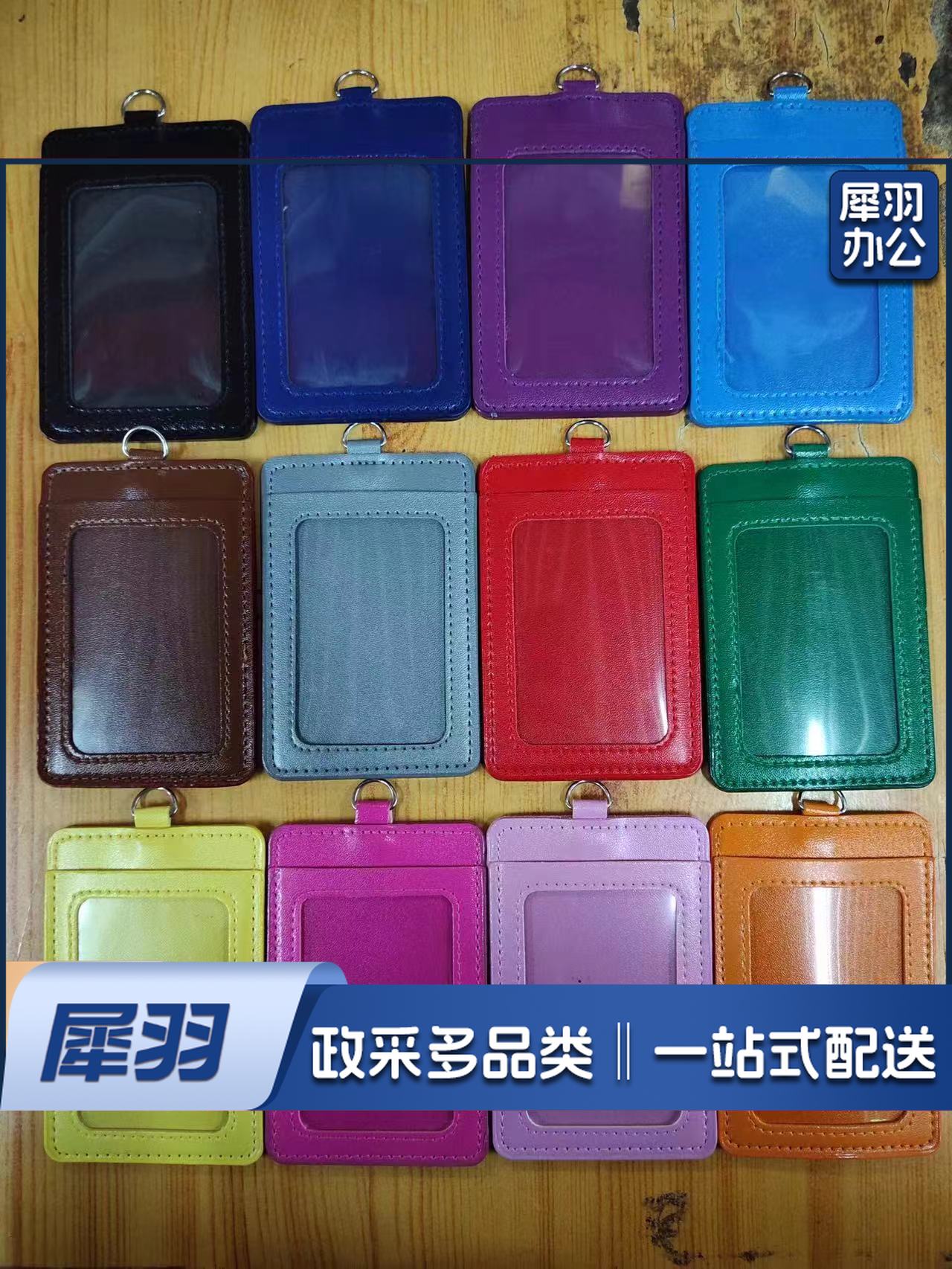 工作证件卡套（竖式紫色）