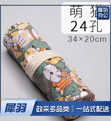 彩色帆布彩铅笔袋 24孔 萌猫