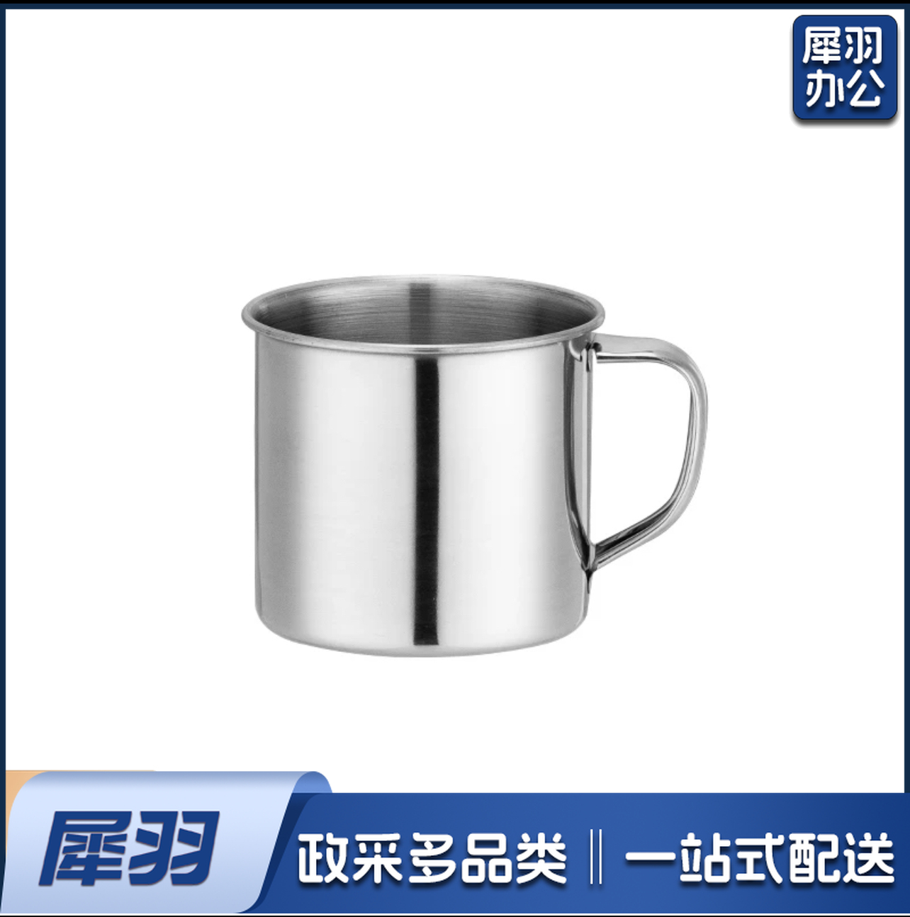 7CF304不锈钢水杯7cm