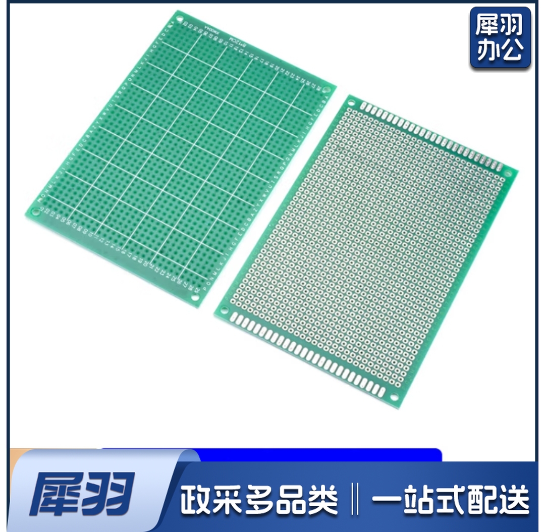 万能板单双面万用板 电路板 洞洞板