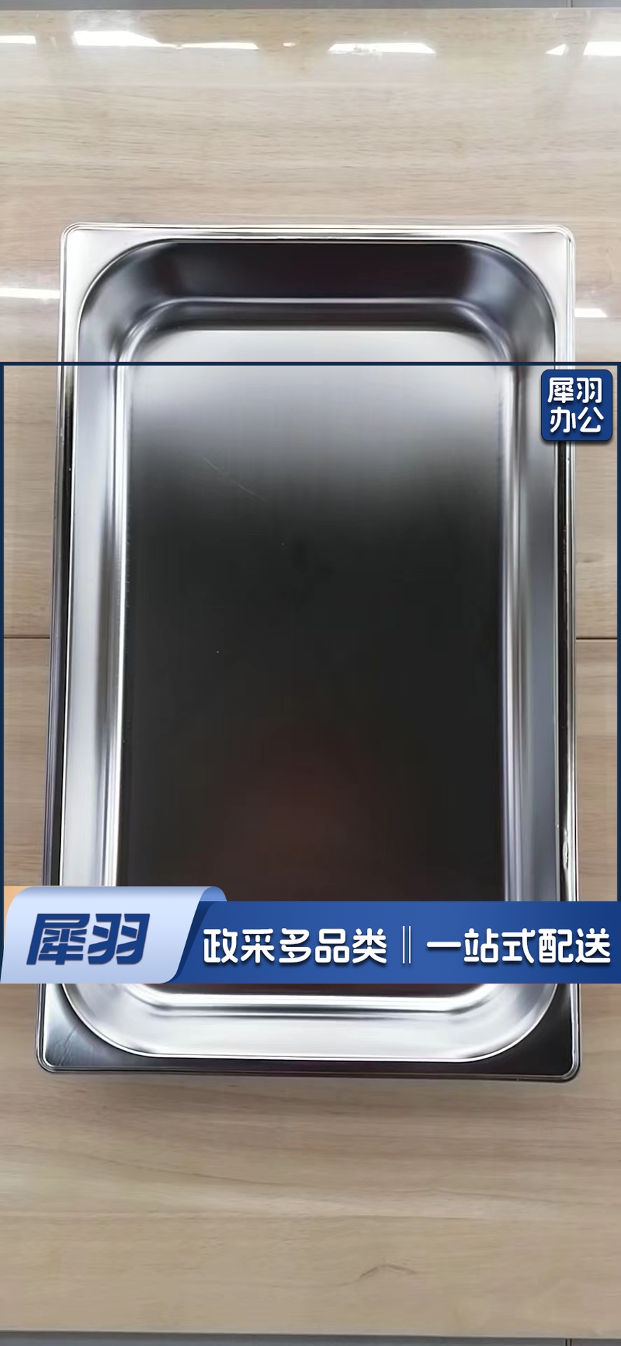 1/1*10卷边份数盆