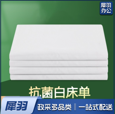 军训白床单纯白色床单双人家用酒店抗菌床单单件 床单白色120*200cm
