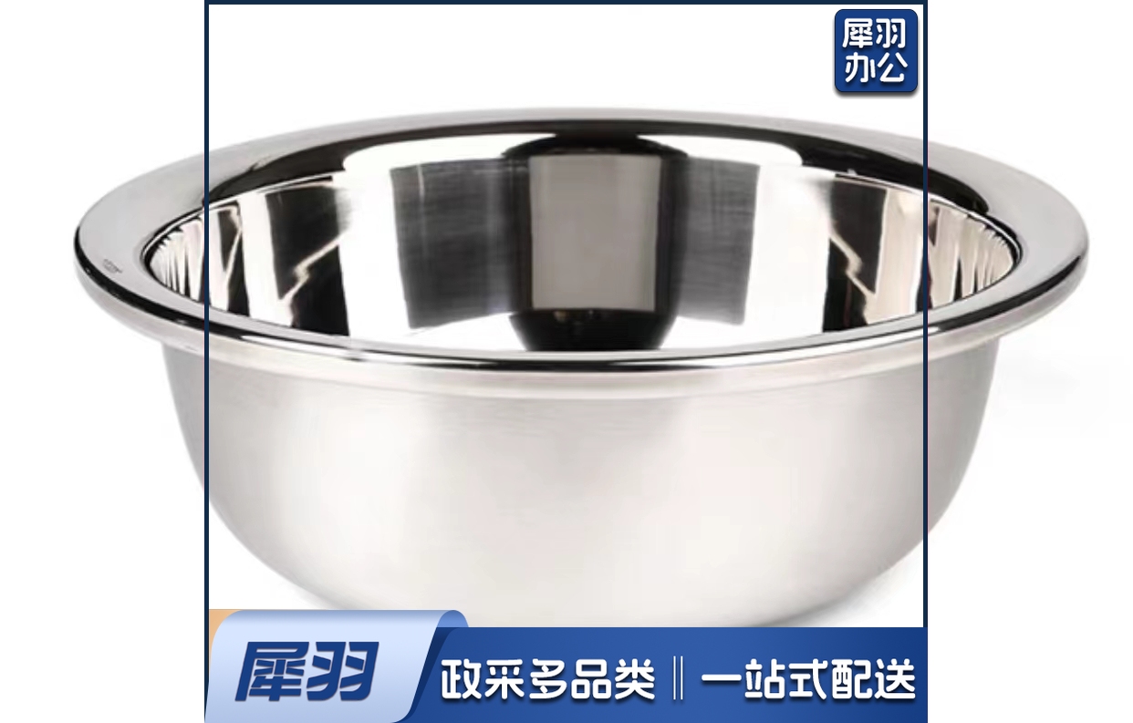 不锈钢盆    规格：40厘米*15厘米  单位：个