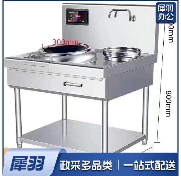 商用电磁炉大功率15千瓦单头单尾300晶板  三年免费维修  终身质保(只收取配件成本费)免费上门安装