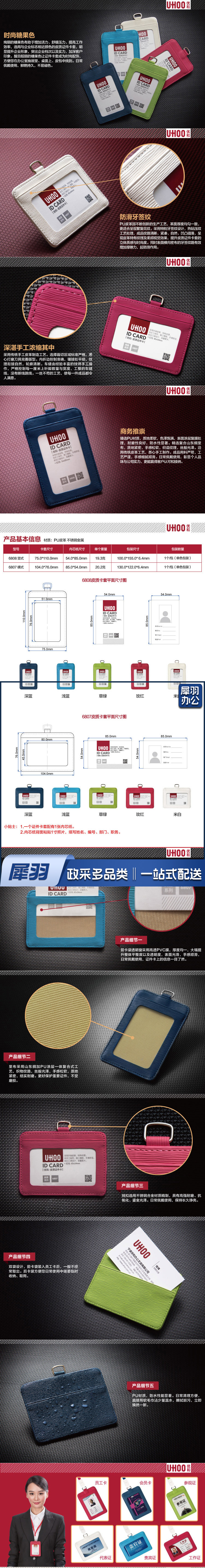 优和（UHOO）6808 皮质证件卡套竖式 厂牌工作证胸牌卡套 深蓝 2.jpg