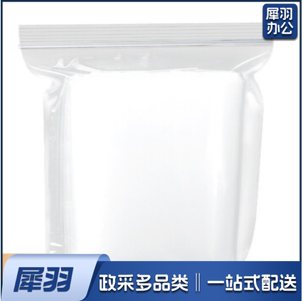 自封袋 密封袋 封口袋 规格7*10cm 100个/包 5包/件 销售单位：件