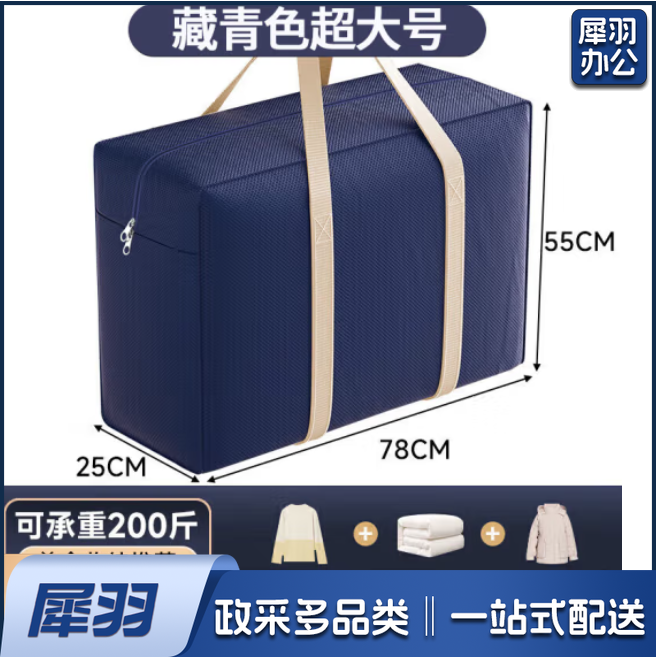 搬家打包袋编织袋被子收纳袋行李快递旅行衣服被棉被打包神器 推荐-107L-藏青-1个-加厚强承重 （20个起订）