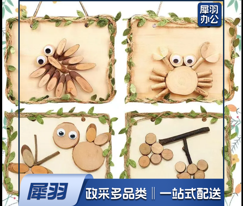 创意DIY原木画自然原木片树枝画手工制作材料包幼儿园木艺画框相