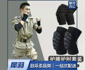 身体防护膝盖保护护膝护肘硬质护具