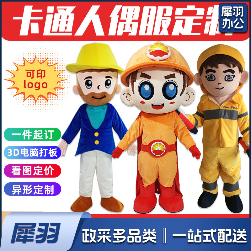 人偶服定制高端卡通动漫IP玩偶服装人穿透气活动道具舞台表演出服