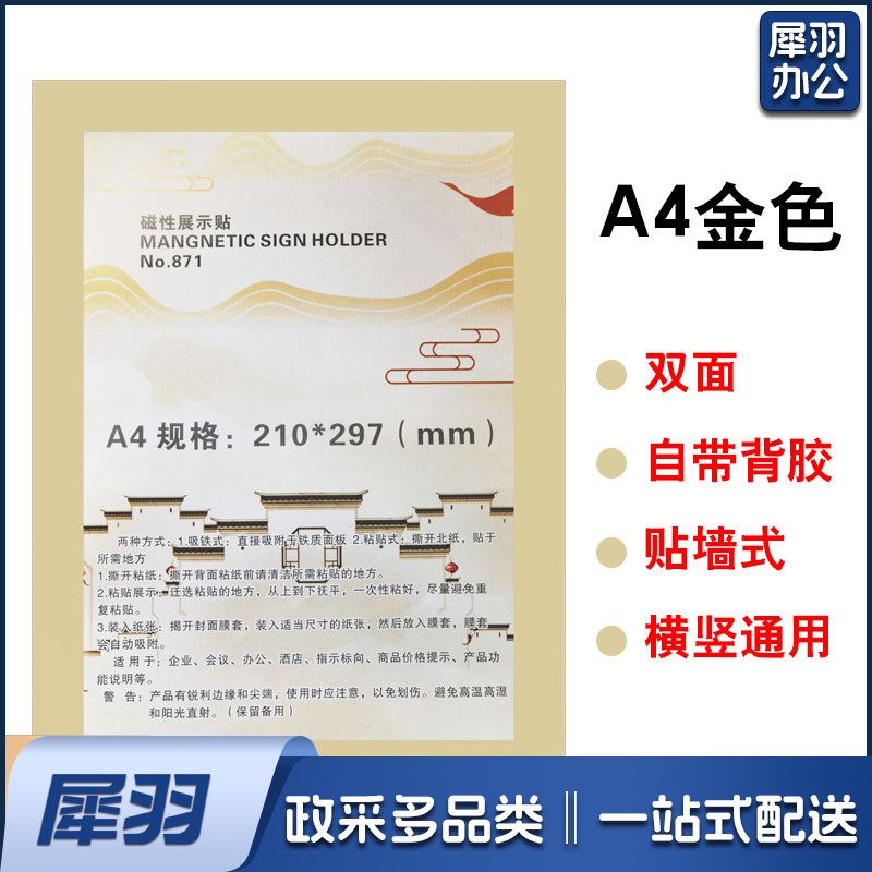 磁性展示贴磁力贴A   4透明磁吸A  4金色