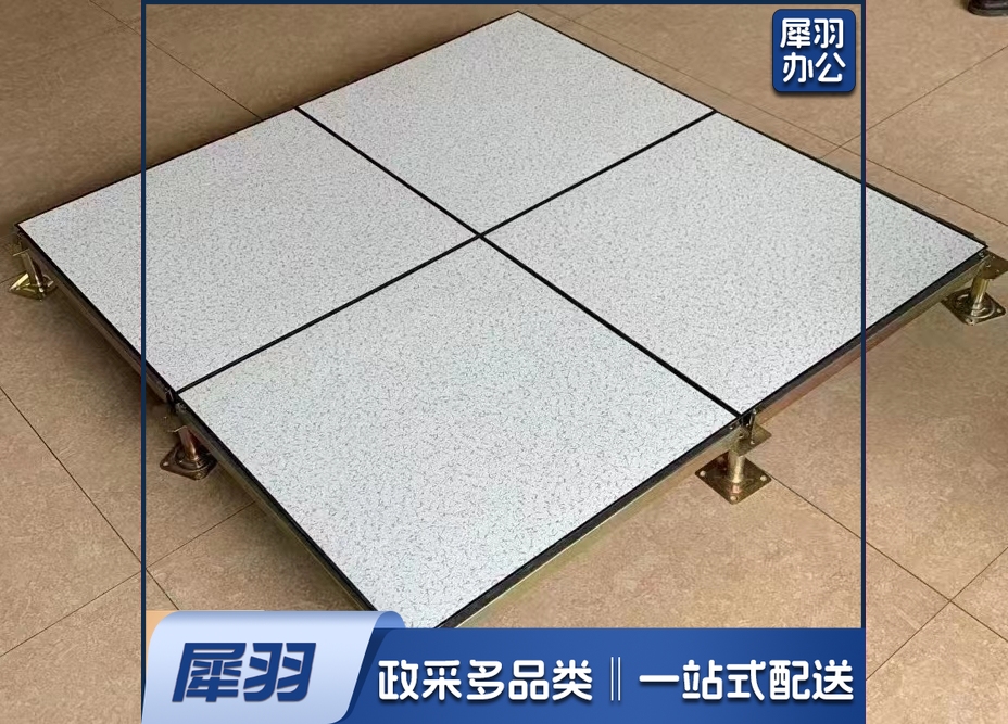 防静电地板600*600