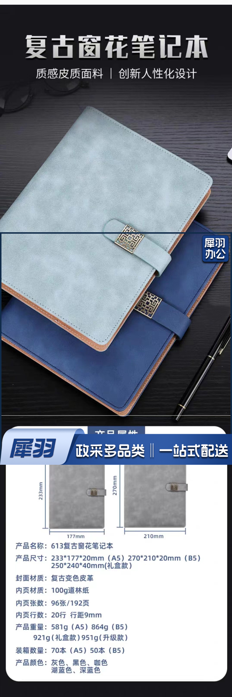 巨联 笔记本 2.jpg