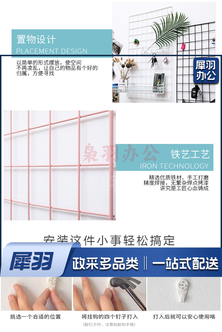 总网片装饰详情_12