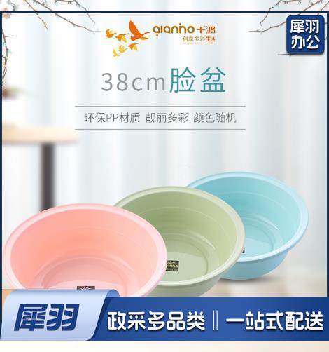 38CM脸盆 洗漱洗衣洗菜盆QH-01036颜色随机(10个起订)