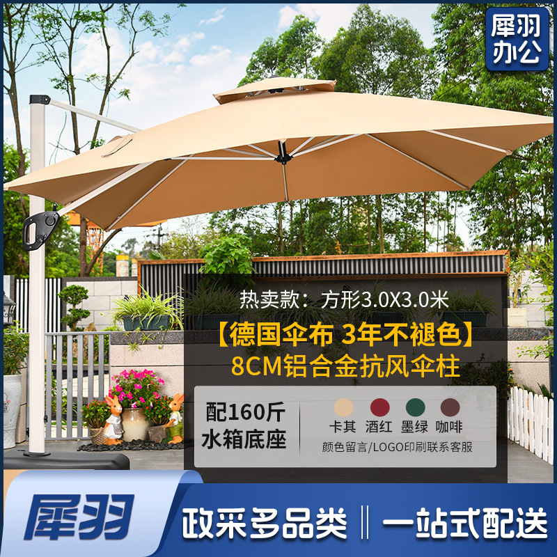 户外遮阳伞3米航空铝方伞+160斤大水箱【颜色下单备注】庭院伞商用咖啡厅太阳伞室外罗马伞别墅花园摆摊户外伞