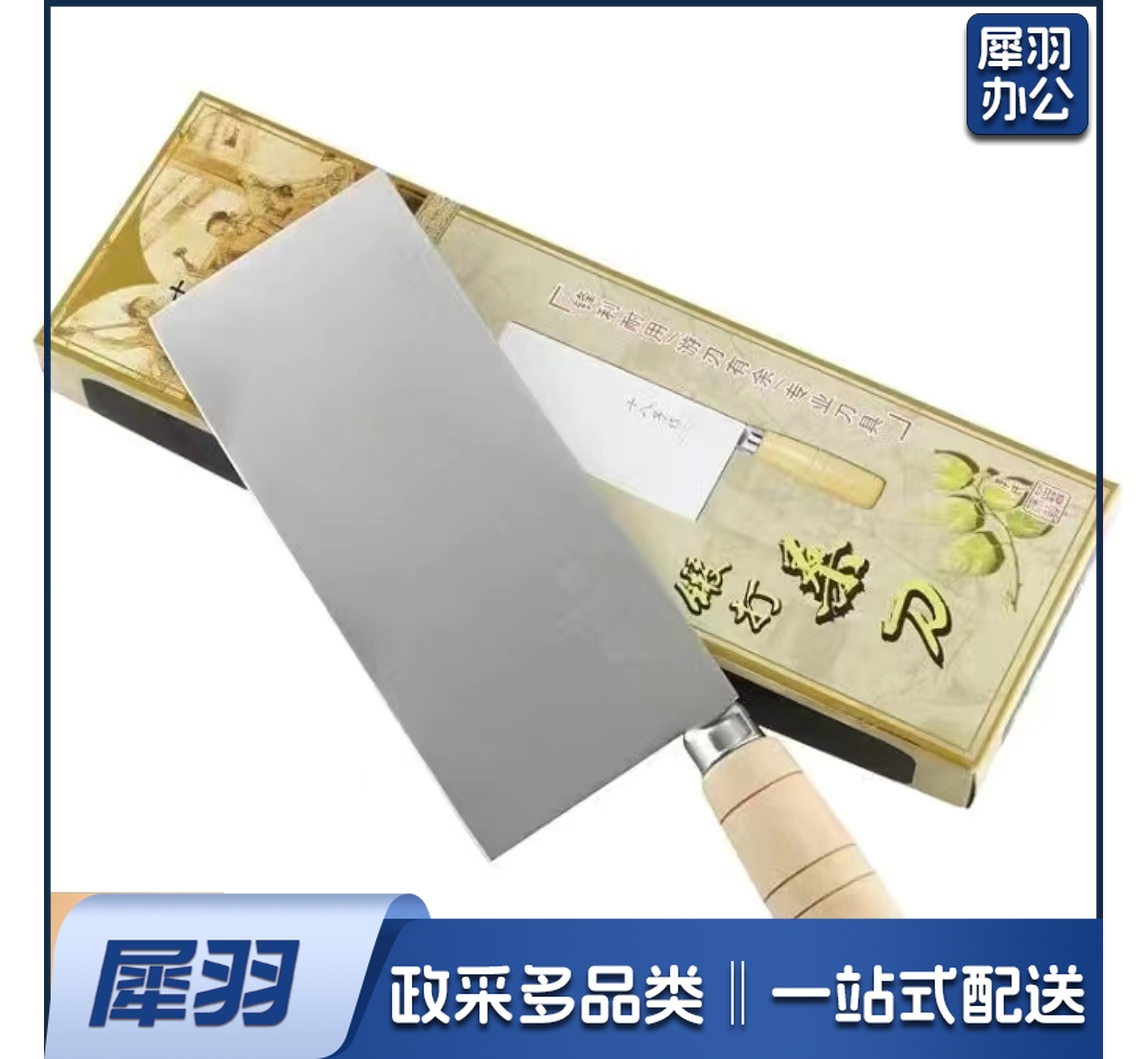 锻打桑刀  规格：21厘米*10厘米   单位：把