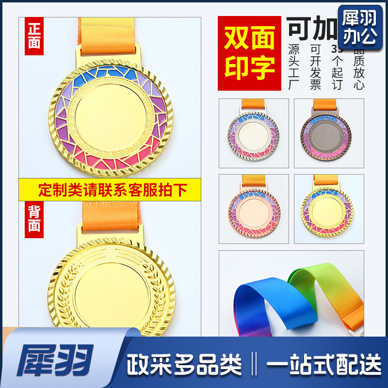 通用款运动会金属奖牌比赛挂牌铜牌 马拉松奖牌定制奖章制作logo（菱形款奖牌）40个起订