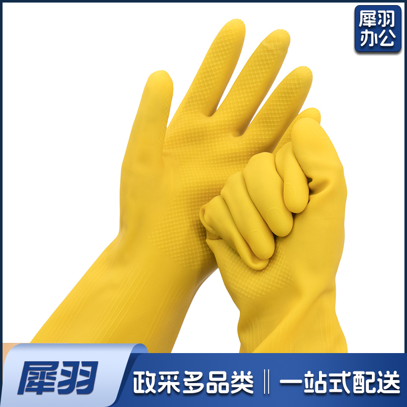 M码 加厚牛筋耐磨乳胶手套 橡胶劳保手套 黄色长款 32cm 1双