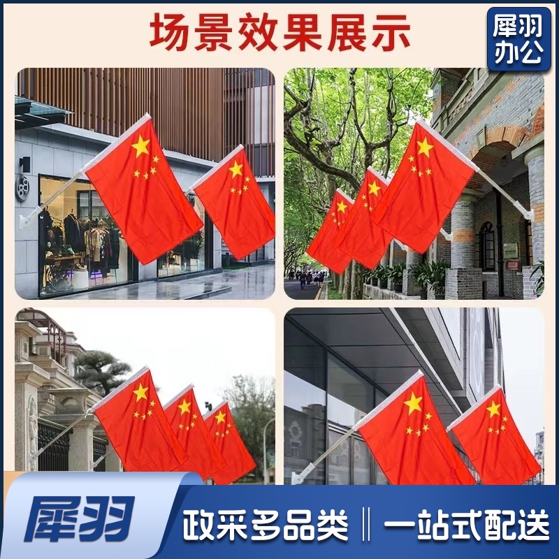 4号国旗  一套(旗+旗杆) 不含安装