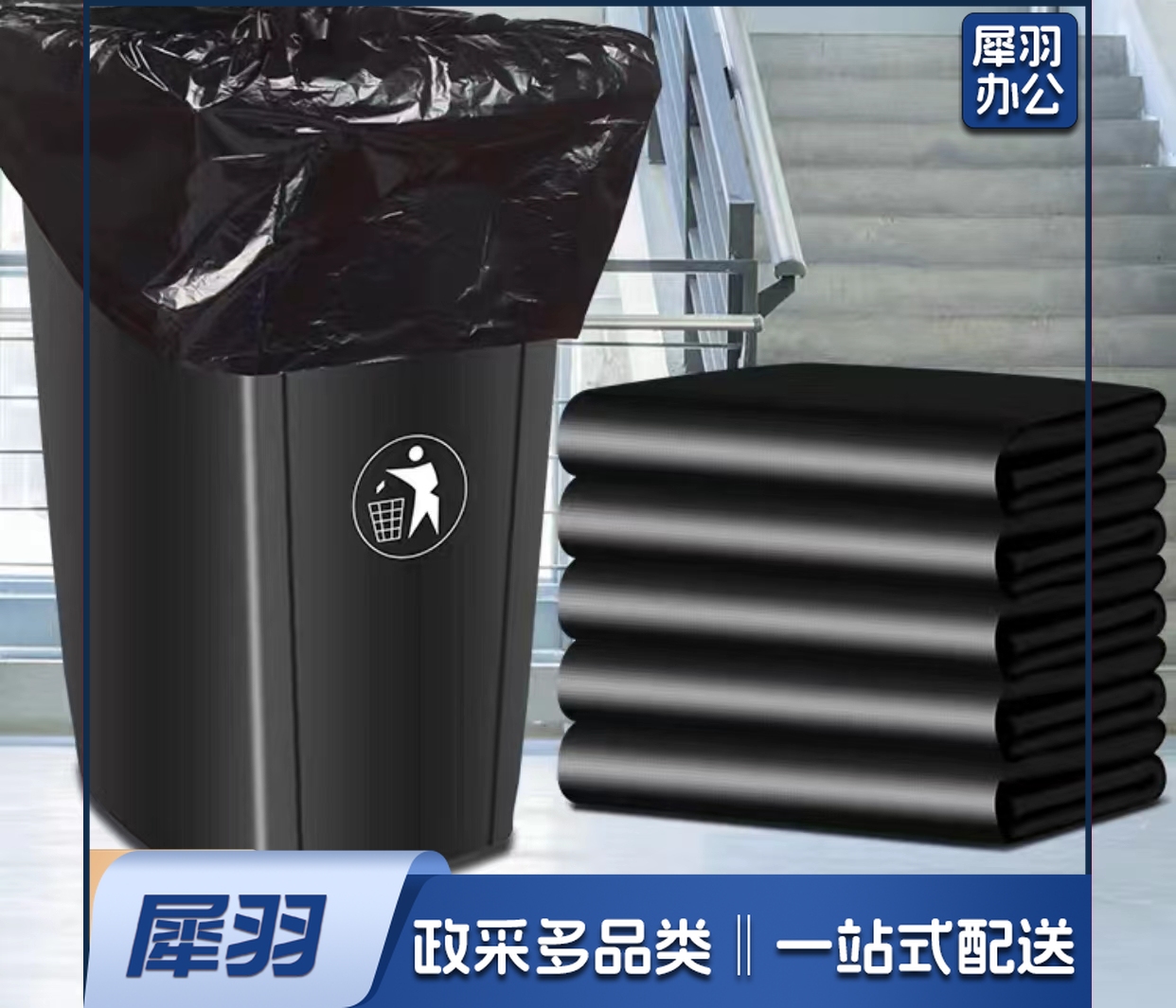 黑色中号垃圾袋  规格：80厘米*100厘米   单位：个