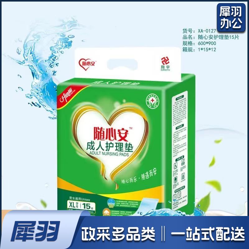 随心安 成人护理垫 L 60*90 15片 单位：包
