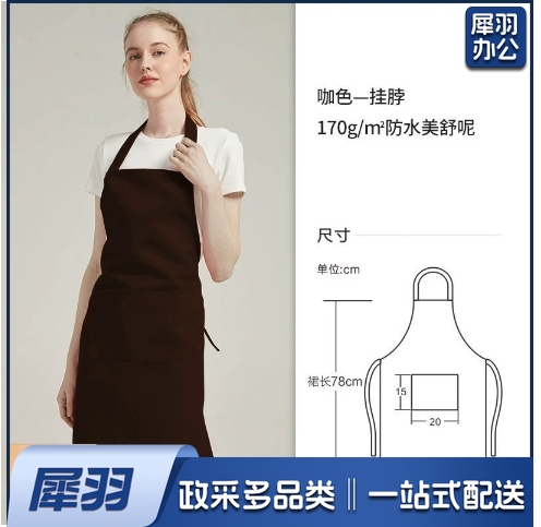 加厚防水围裙定制可印logo防油污家用厨房防水工作围裙定制宣传咖啡色【170g/㎡防水美舒尼】1个口袋