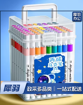 丙烯马克笔 直液式36色