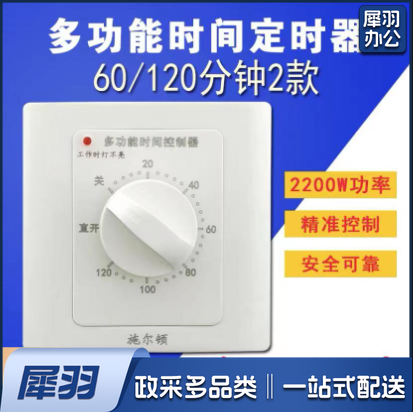 定时开关控制器220V机械式倒计时自动断电86型水泵定时器插座面板