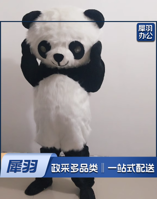 长毛大熊猫 卡通人偶服装 行走成人玩偶道具服 小熊猫 升级版