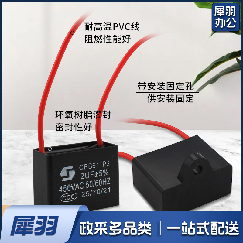 CBB61风扇启动电容1.2/1.5/1.8/2/2.5/3/4/5/6/7UF吊扇450V