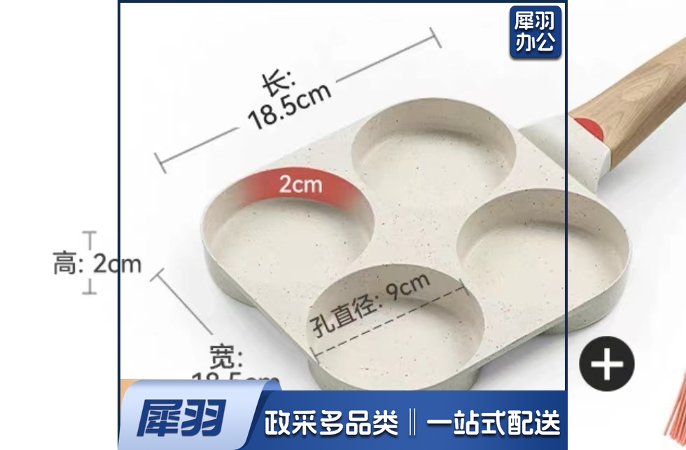麦饭石不粘锅    规格：18.5厘米*48厘米    单位：个