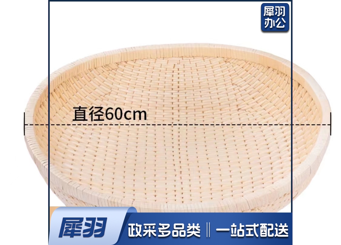 手工笸箩  规格：60厘米*60厘米  单位：个