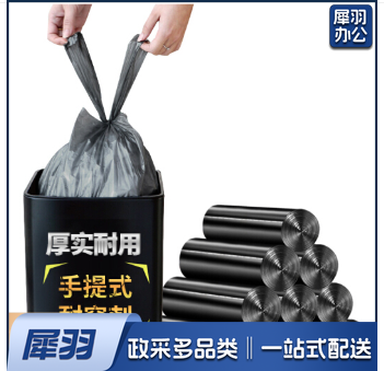 背心式垃圾袋 45*60CM 200卷起售