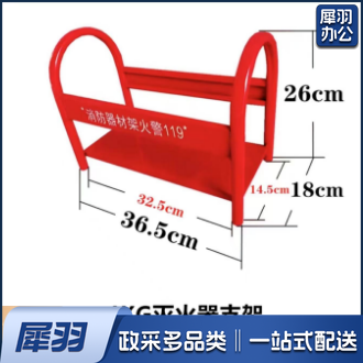 干粉灭火器架子4kg*2
