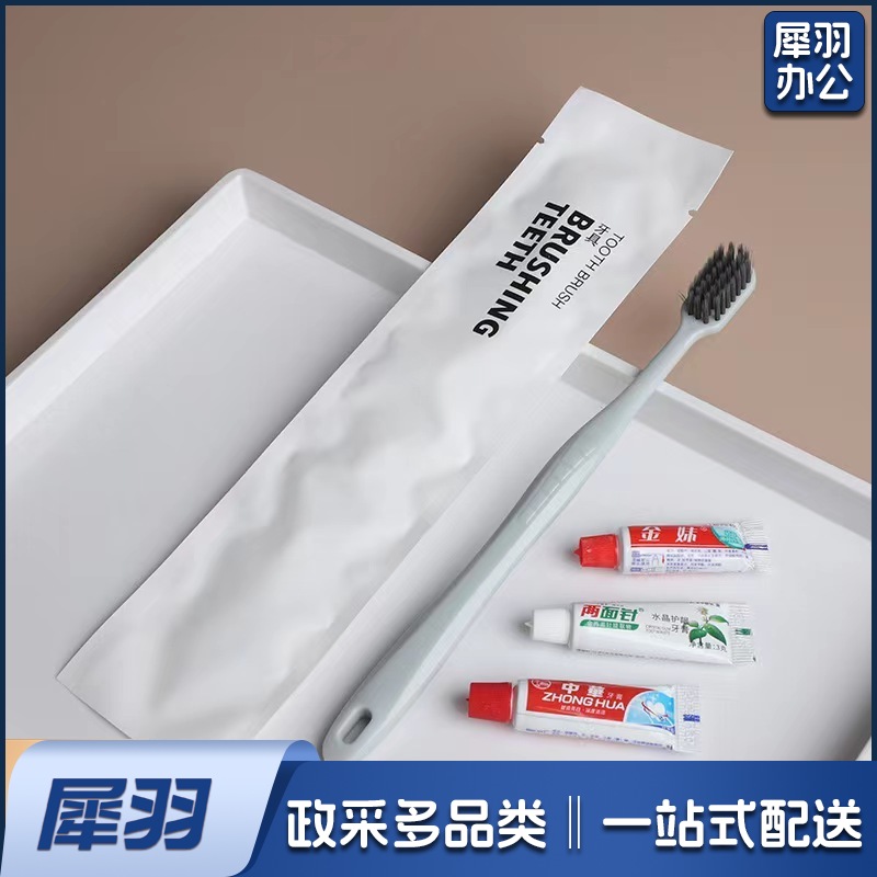 星级酒店用品高端民宿客房专用一次性牙具 8.5g秸秆牙刷+3g中华牙膏