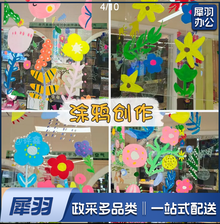 儿童丙烯涂鸦画卷非pvc绘画透明玻璃纸画画软膜幼儿园环创DIY挂画0.5**2