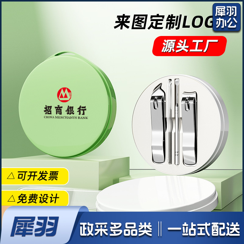 指甲剪套装定制logo指甲刀定制指甲剪4件套小礼品指甲钳套装套盒宣传100起订