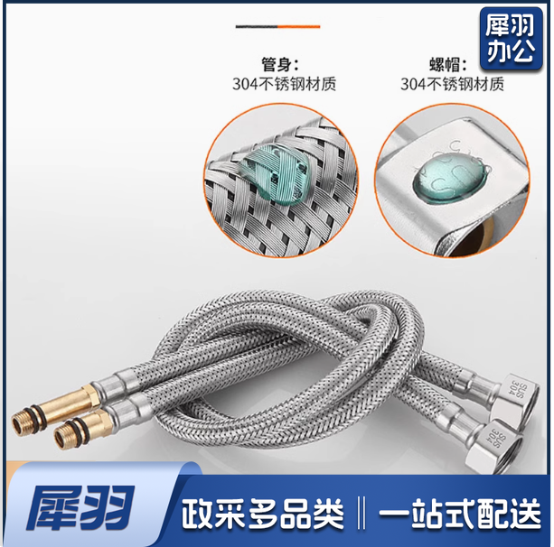 304不锈钢编织管  长80厘米