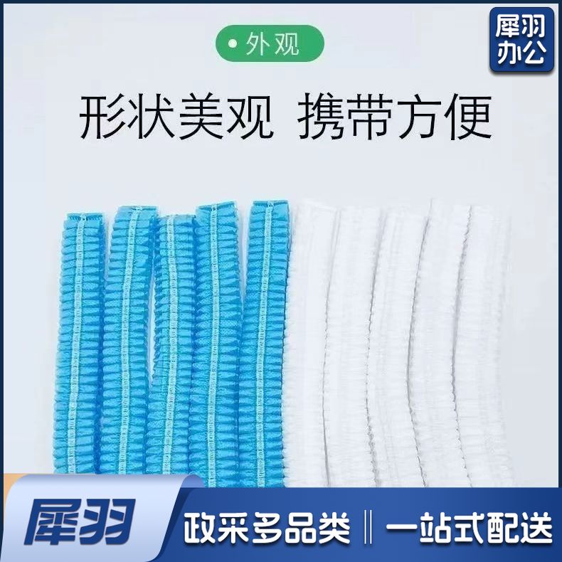 一次性条帽默认规格