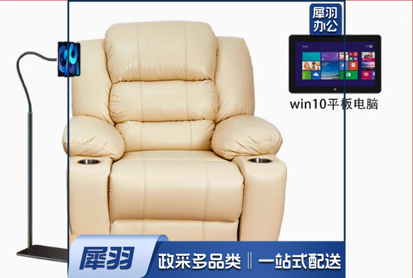 心理咨询室音乐放松椅