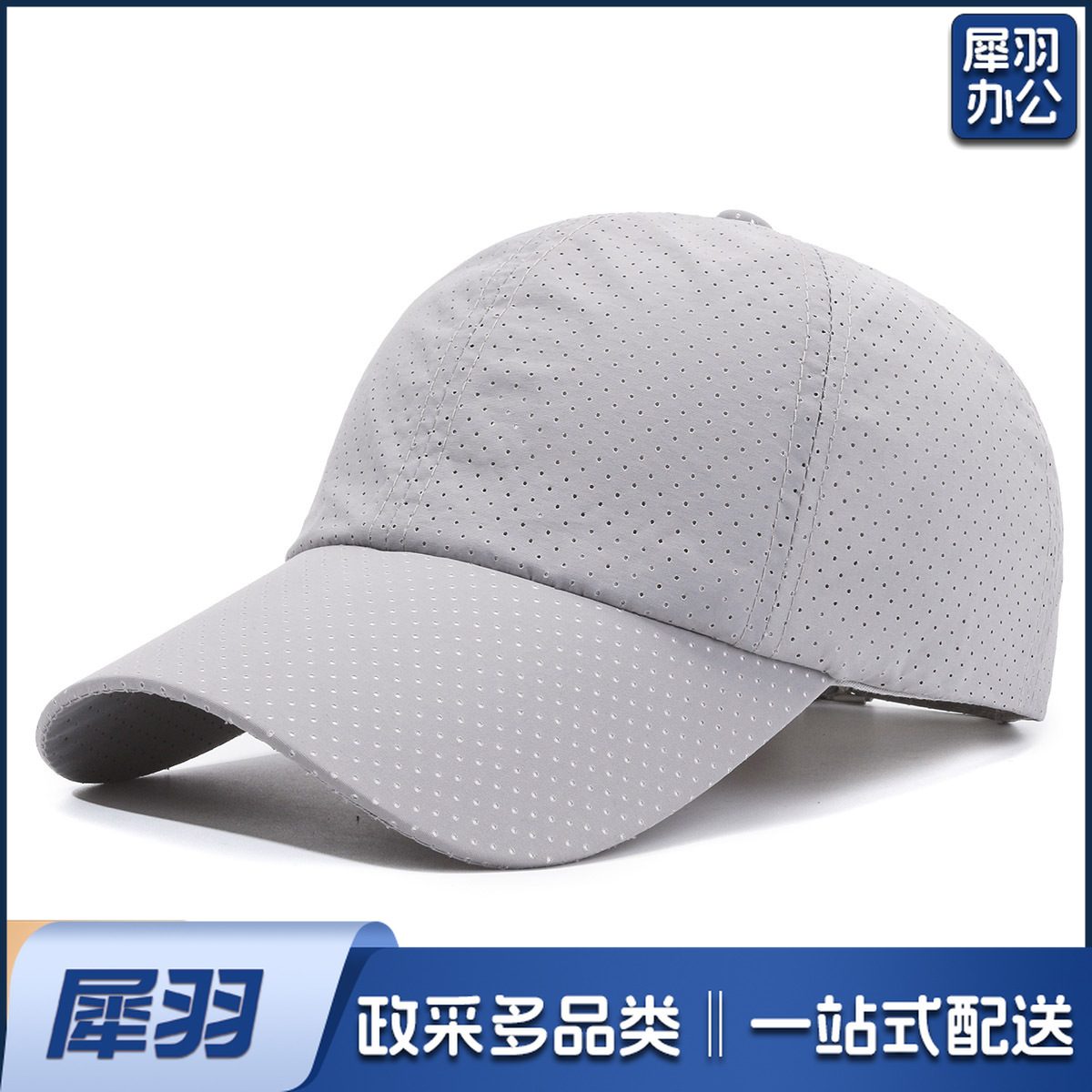 帽子男士速干棒球帽网孔透气防晒女遮阳帽可定印图案logo